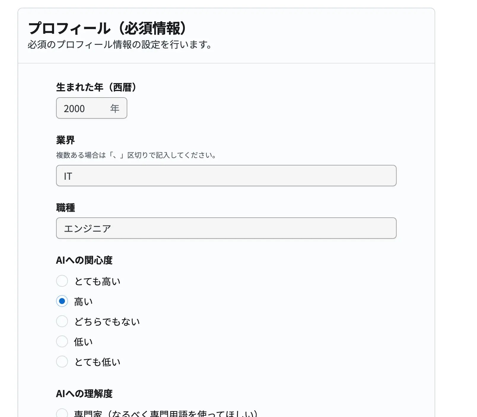 機能4.プロフィール情報および配信設定の更新【プロフィール更新機能】