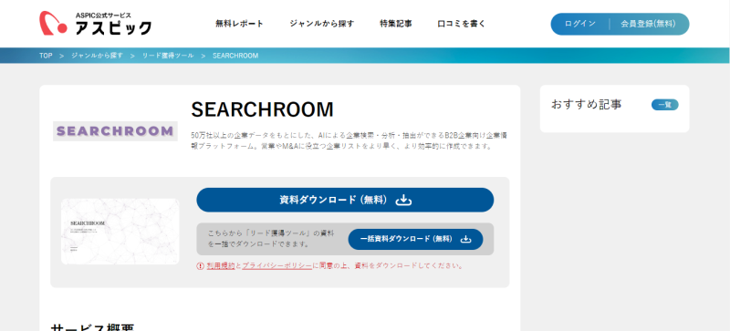 SEARCHROOM