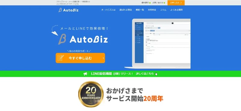 AutoBiz